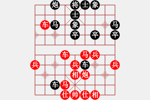 象棋棋譜圖片：舞雪(北斗)-和-定軍十一劍(9星)飛相進左馬對進７卒 - 步數(shù)：40 