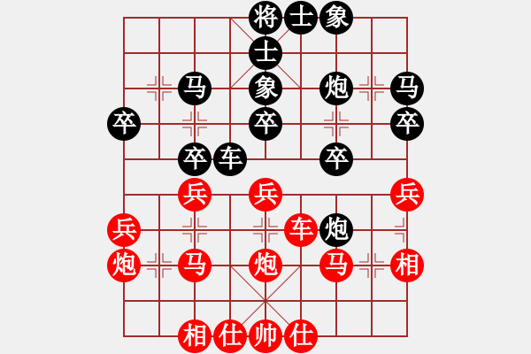 象棋棋譜圖片：甜酸辣(9級(jí))-負(fù)-億田傻瓜(9級(jí)) - 步數(shù)：30 