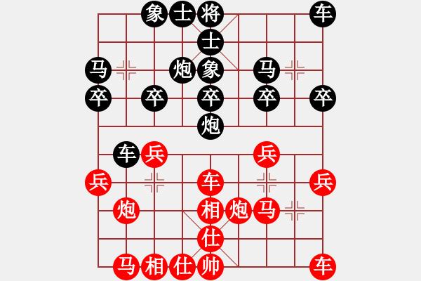 象棋棋谱图片：公开男子行业组五5 吉林王廓先和上海王国敏 - 步数：20 