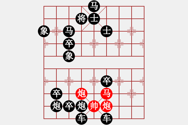 象棋棋譜圖片：《敗中求勝》紅先勝 李小林 擬局 - 步數(shù)：10 