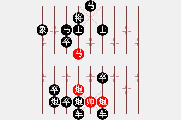 象棋棋譜圖片：《敗中求勝》紅先勝 李小林 擬局 - 步數(shù)：20 