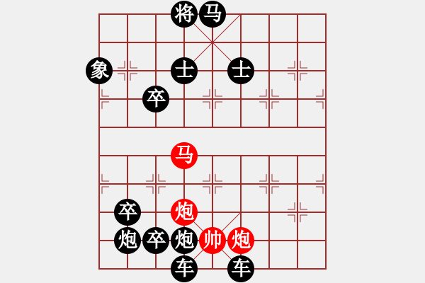 象棋棋譜圖片：《敗中求勝》紅先勝 李小林 擬局 - 步數(shù)：30 