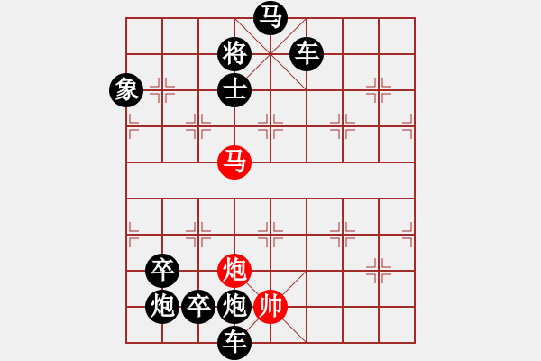 象棋棋譜圖片：《敗中求勝》紅先勝 李小林 擬局 - 步數(shù)：50 