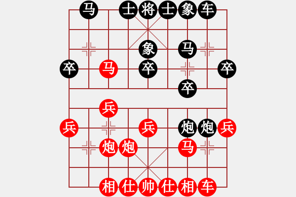 象棋棋譜圖片：格魯布暢想(4段)-和-aaaacc(6段) - 步數(shù)：20 