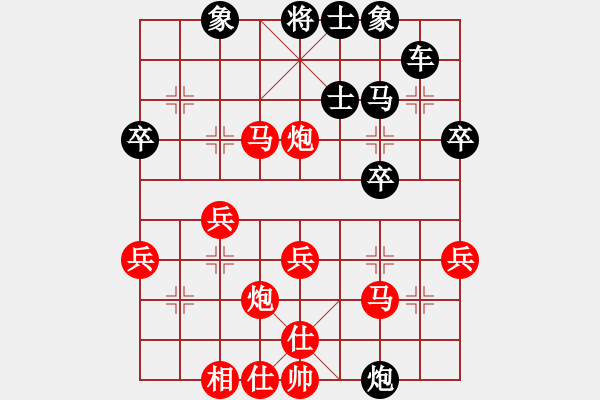 象棋棋譜圖片：格魯布暢想(4段)-和-aaaacc(6段) - 步數(shù)：40 