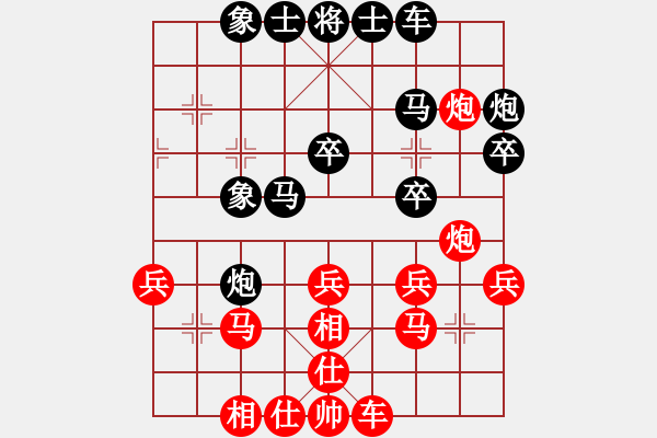 象棋棋谱图片：R4 01 中国 陈幸琳 先和 菲律宾 王铿 - 步数：30 