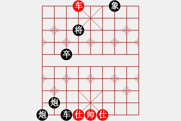 象棋棋譜圖片：第 387 題 - 象棋巫師魔法學(xué)校Ⅱ - 步數(shù)：9 