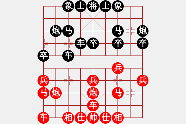 象棋棋譜圖片：suntzu(5段)-負(fù)-弈林傳奇(8段) - 步數(shù)：20 