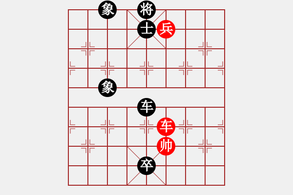 象棋棋譜圖片：拼命三郎石(9段)-負(fù)-未來(lái)棋星(6段) - 步數(shù)：170 