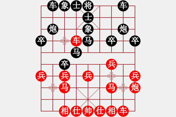 象棋棋譜圖片：拼命三郎石(9段)-負(fù)-未來(lái)棋星(6段) - 步數(shù)：20 