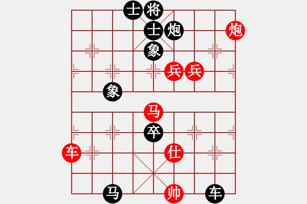 象棋棋譜圖片：真行家(9段)-負(fù)-懶洋羊(月將) - 步數(shù)：130 