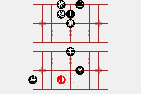 象棋棋譜圖片：真行家(9段)-負(fù)-懶洋羊(月將) - 步數(shù)：190 