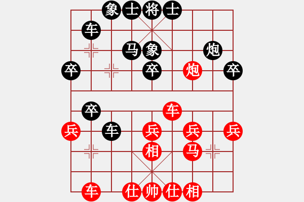 象棋棋譜圖片：真行家(9段)-負(fù)-懶洋羊(月將) - 步數(shù)：30 