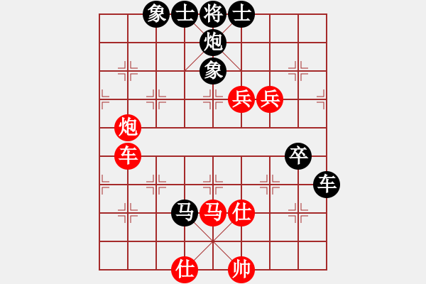 象棋棋譜圖片：真行家(9段)-負(fù)-懶洋羊(月將) - 步數(shù)：90 