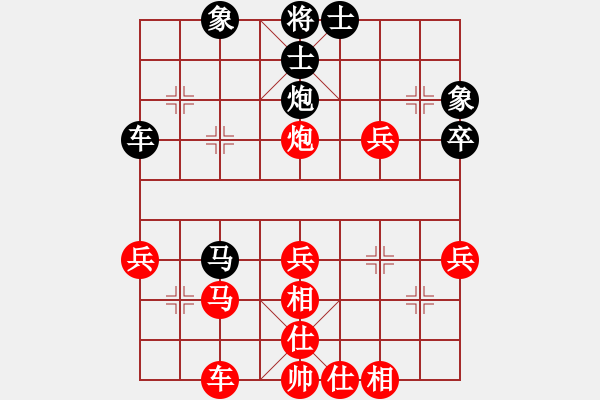 象棋棋譜圖片：百思不得棋解[575644877] -VS- 微笑人生[442506692] - 步數(shù)：40 