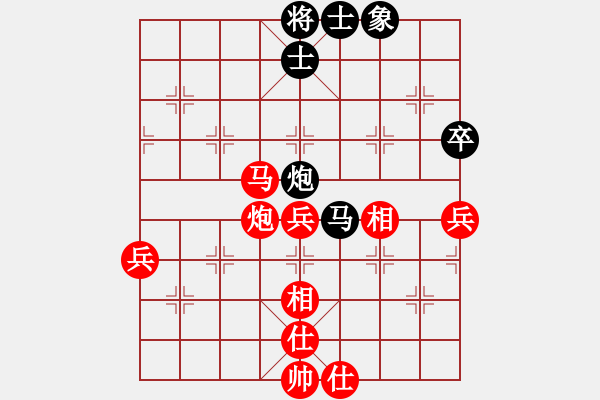 象棋棋譜圖片：百思不得棋解[575644877] -VS- 微笑人生[442506692] - 步數(shù)：69 