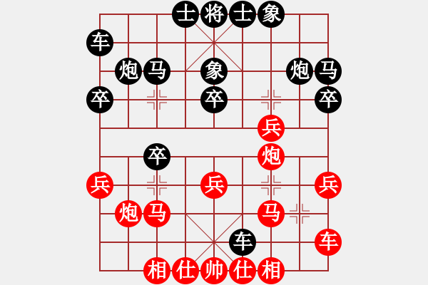 象棋棋譜圖片：150920 公開男子組 第7輪 第7臺(tái) 葉乃傳 勝 江樹炎 - 步數(shù)：20 