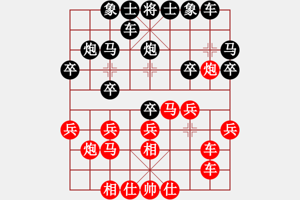 象棋棋谱图片：刘国华 先和 王嘉良 - 步数：20 