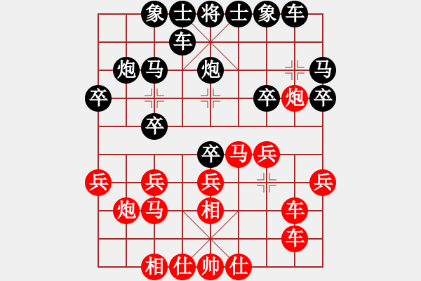 象棋棋譜圖片：劉國華 先和 王嘉良 - 步數(shù)：20 