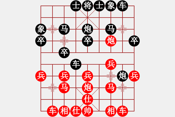 象棋棋譜圖片：梁山佳麗(9段)-和-星月快刀(9段) - 步數(shù)：20 