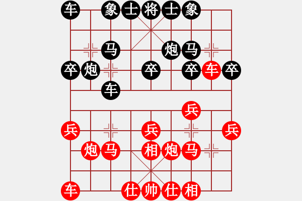 象棋棋譜圖片：zhangwenxx(1段)-勝-大尉(1段) - 步數(shù)：20 