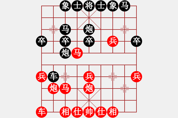 象棋棋譜圖片：pjinsong[紅先負(fù)] -VS- 贏一盤實(shí)在難[黑] 中炮進(jìn)三兵對(duì)左炮封車 - 步數(shù)：20 