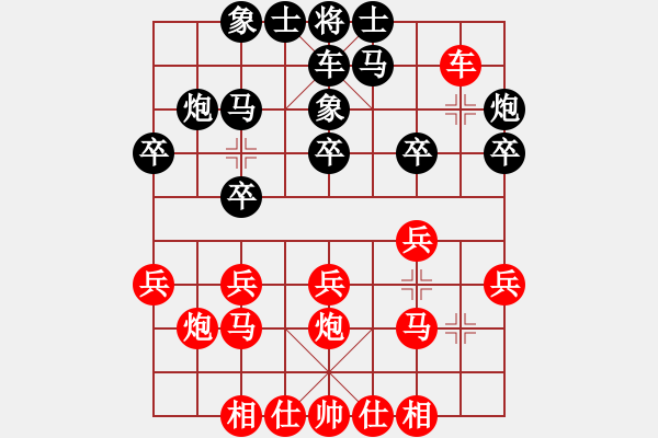 象棋棋譜圖片：中炮巡河車對屏風(fēng)馬飛左象（旋風(fēng)勝巫師專業(yè)級） - 步數(shù)：20 