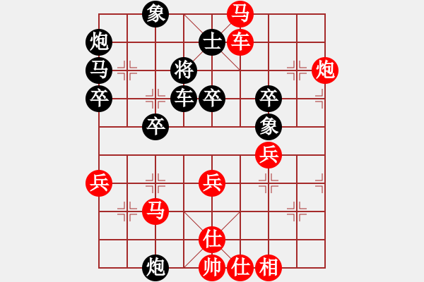 象棋棋譜圖片：中炮巡河車對屏風(fēng)馬飛左象（旋風(fēng)勝巫師專業(yè)級） - 步數(shù)：50 