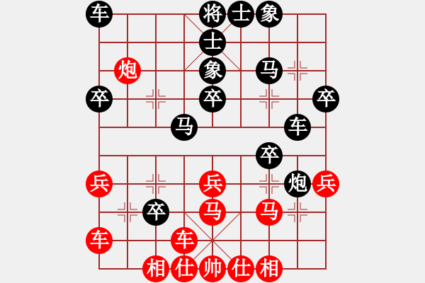 象棋棋譜圖片：你心唯一(9段)-負-學海無涯苦(9段) - 步數(shù)：30 