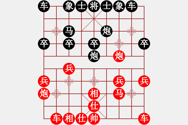 象棋棋谱图片：杨德琪     先和 卜凤波     - 步数：20 