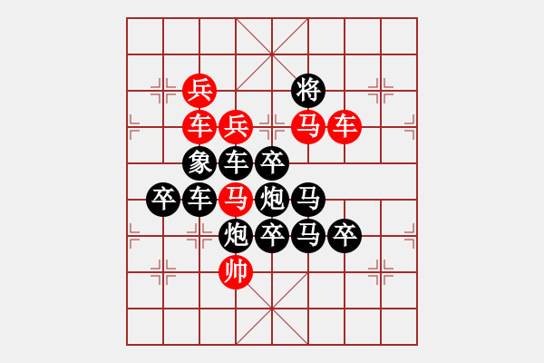 象棋棋譜圖片：彩蝶獻(xiàn)舞（3） - 步數(shù)：0 