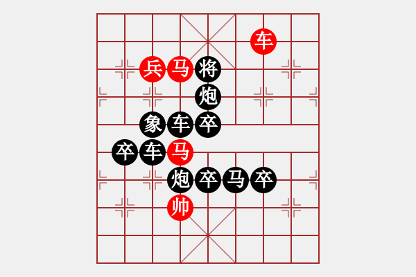 象棋棋譜圖片：彩蝶獻(xiàn)舞（3） - 步數(shù)：10 