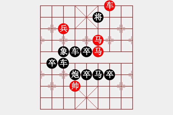 象棋棋譜圖片：彩蝶獻(xiàn)舞（3） - 步數(shù)：20 