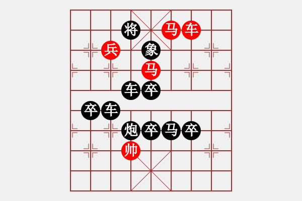 象棋棋譜圖片：彩蝶獻(xiàn)舞（3） - 步數(shù)：30 