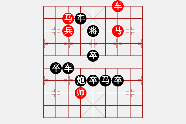 象棋棋譜圖片：彩蝶獻(xiàn)舞（3） - 步數(shù)：40 