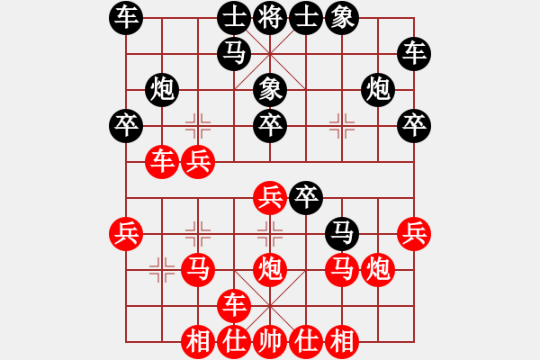 象棋棋譜圖片：豬有福(5段)-和-天生多情種(7段) - 步數(shù)：20 