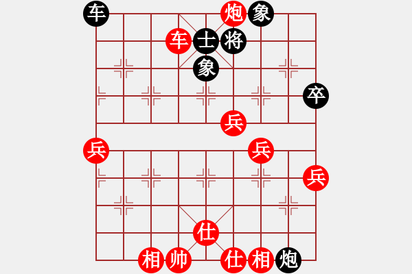 象棋棋譜圖片：第3輪：楊國(guó)棟　先負(fù)　宋洋 - 步數(shù)：86 