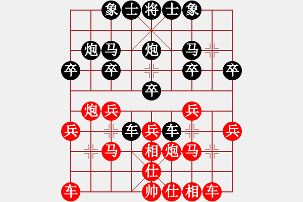 象棋棋谱图片：宗永生 先和 陈翀 - 步数：20 