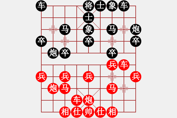 象棋棋譜圖片：王子夢(mèng) 先負(fù) 張志剛 - 步數(shù)：20 