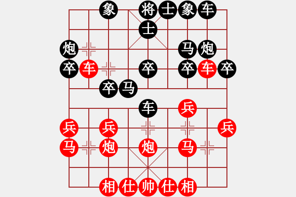 象棋棋譜圖片：縱橫華山(北斗)-和-江南棋緣(天罡) - 步數(shù)：20 