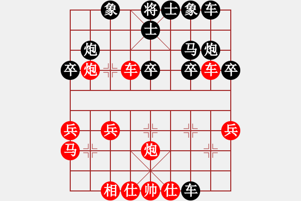 象棋棋譜圖片：縱橫華山(北斗)-和-江南棋緣(天罡) - 步數(shù)：30 