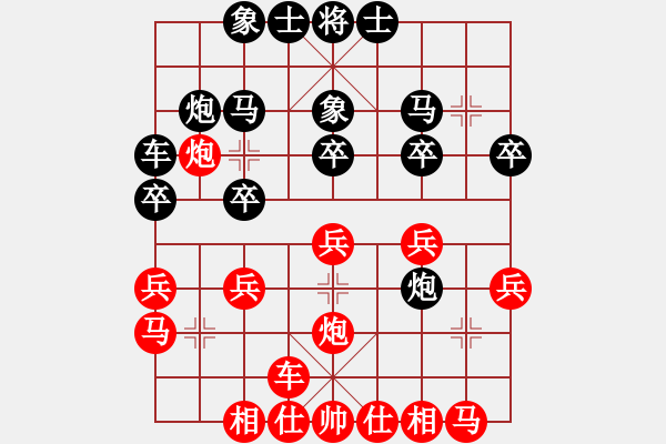 象棋棋譜圖片：小林紅先負(fù)教育你 - 步數(shù)：20 