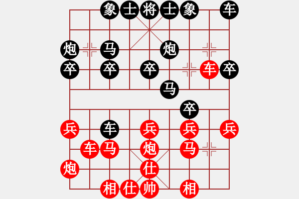 象棋棋譜圖片：陳健纘[紅] -VS- 黃藥師[黑] - 步數(shù)：20 