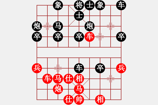 象棋棋譜圖片：陳健纘[紅] -VS- 黃藥師[黑] - 步數(shù)：30 