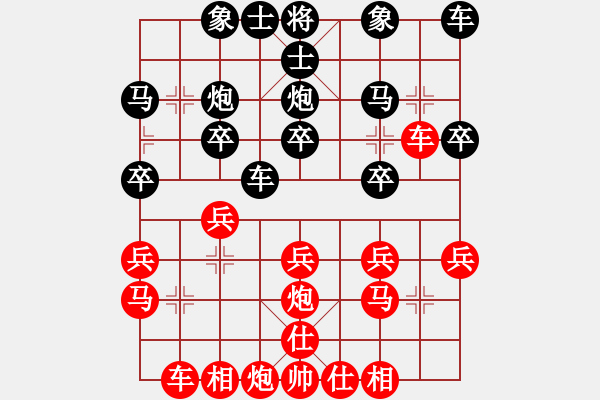 象棋棋譜圖片：張勇 先和 劉俊 - 步數(shù)：20 