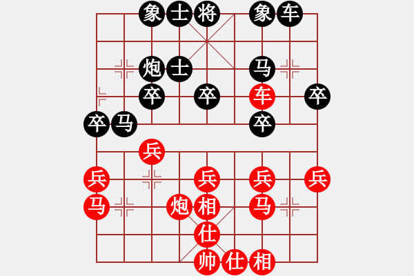 象棋棋譜圖片：張勇 先和 劉俊 - 步數(shù)：30 