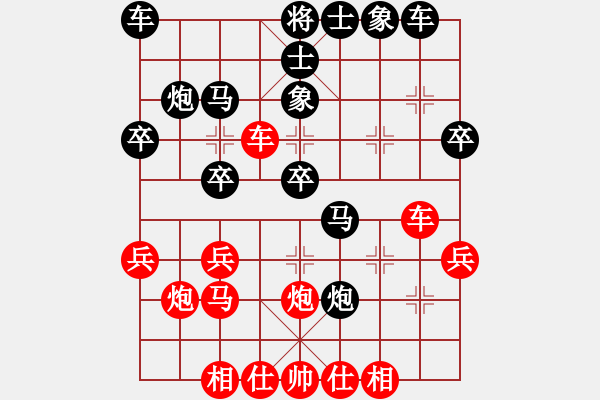 象棋棋譜圖片：別亦難(月將)-勝-華峰論棋(月將) - 步數(shù)：30 