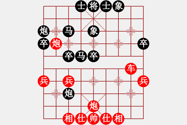 象棋棋譜圖片：別亦難(月將)-勝-華峰論棋(月將) - 步數(shù)：40 