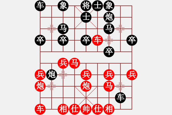 象棋棋谱图片：桔中居士2VS吾君学棋1(2016-4-19) - 步数：20 