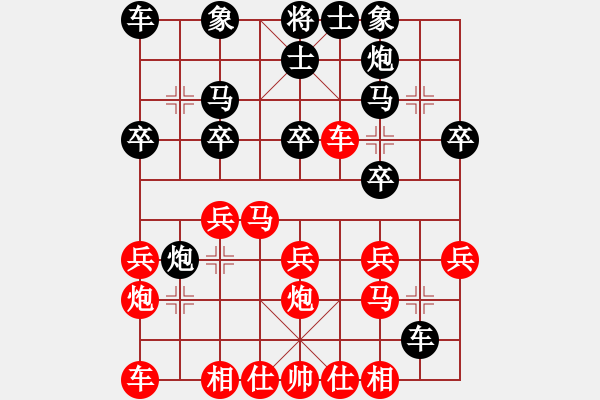 象棋棋譜圖片：桔中居士2VS吾君學(xué)棋1(2016-4-19) - 步數(shù)：20 